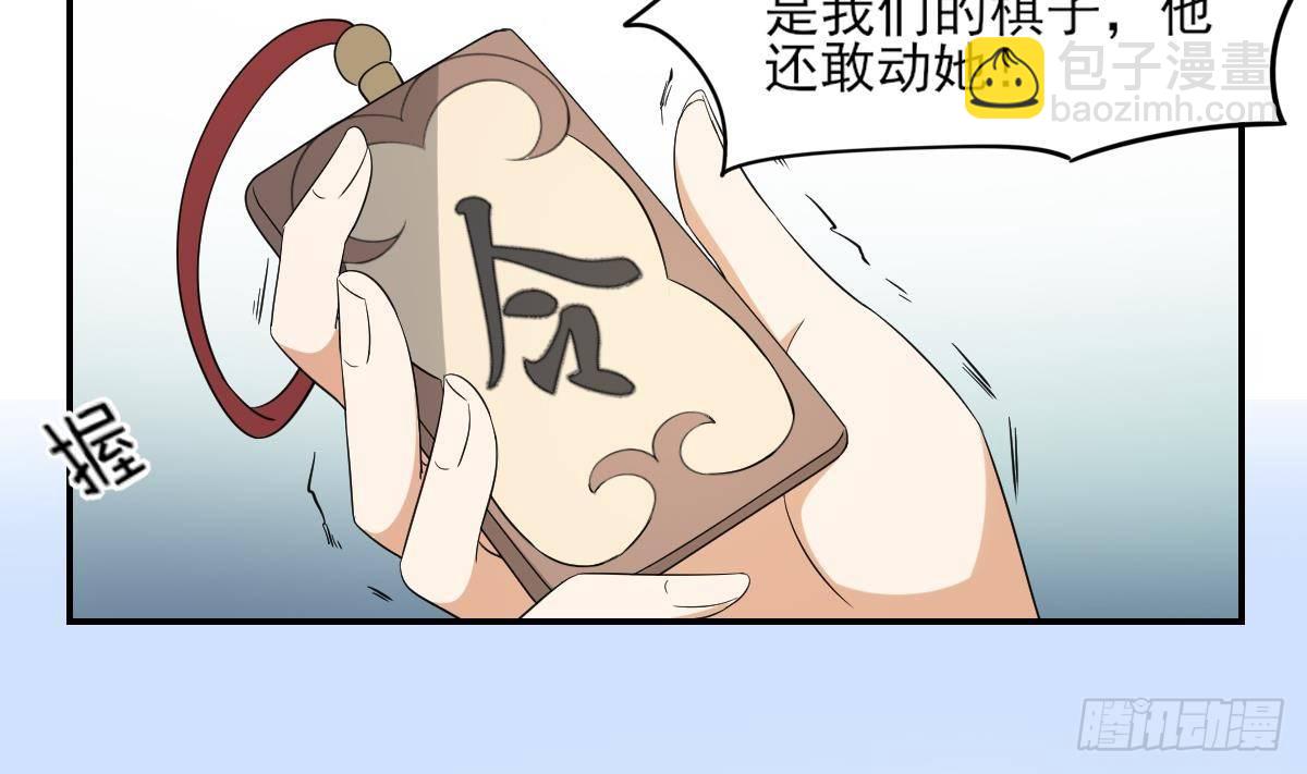 第15话 做本王的女人-第16话