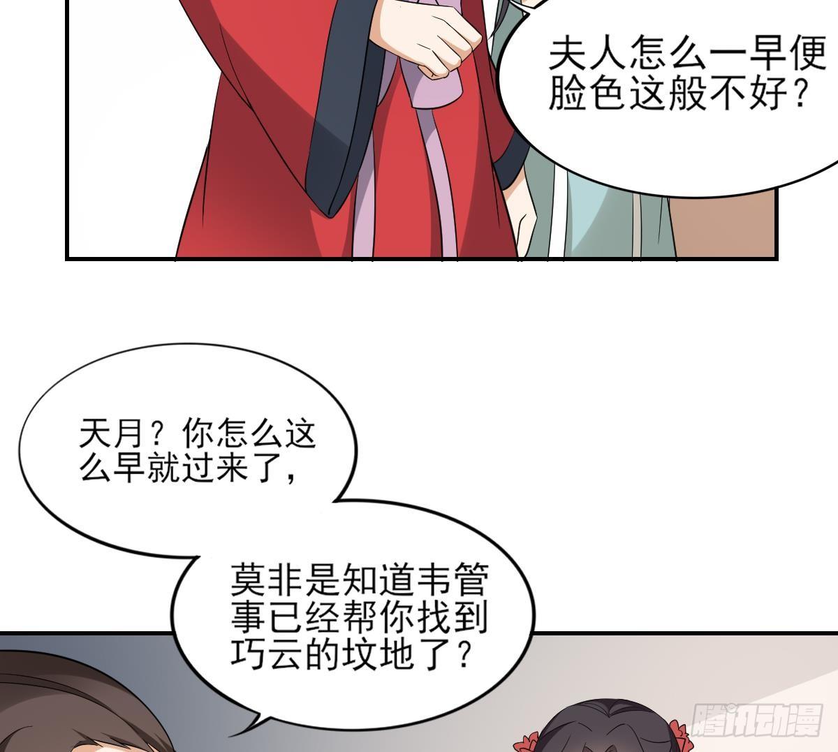 第15话 做本王的女人-第16话