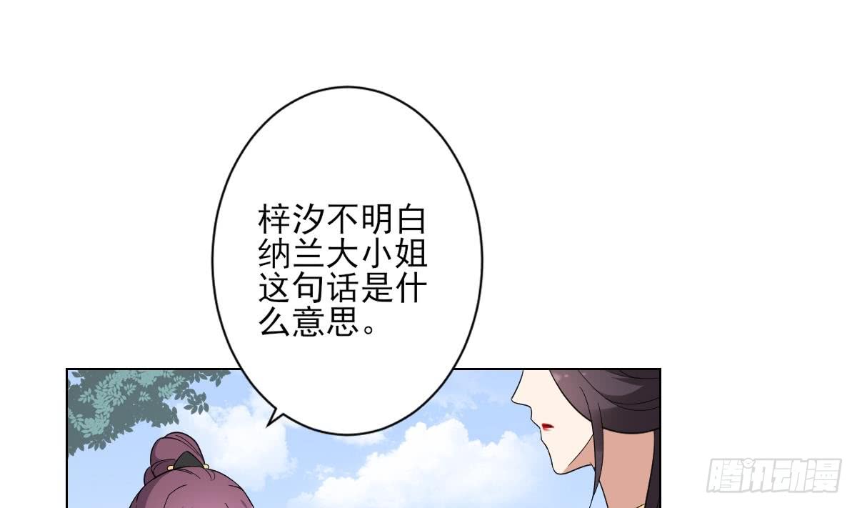 第151话 用呕吐来示爱-第152话
