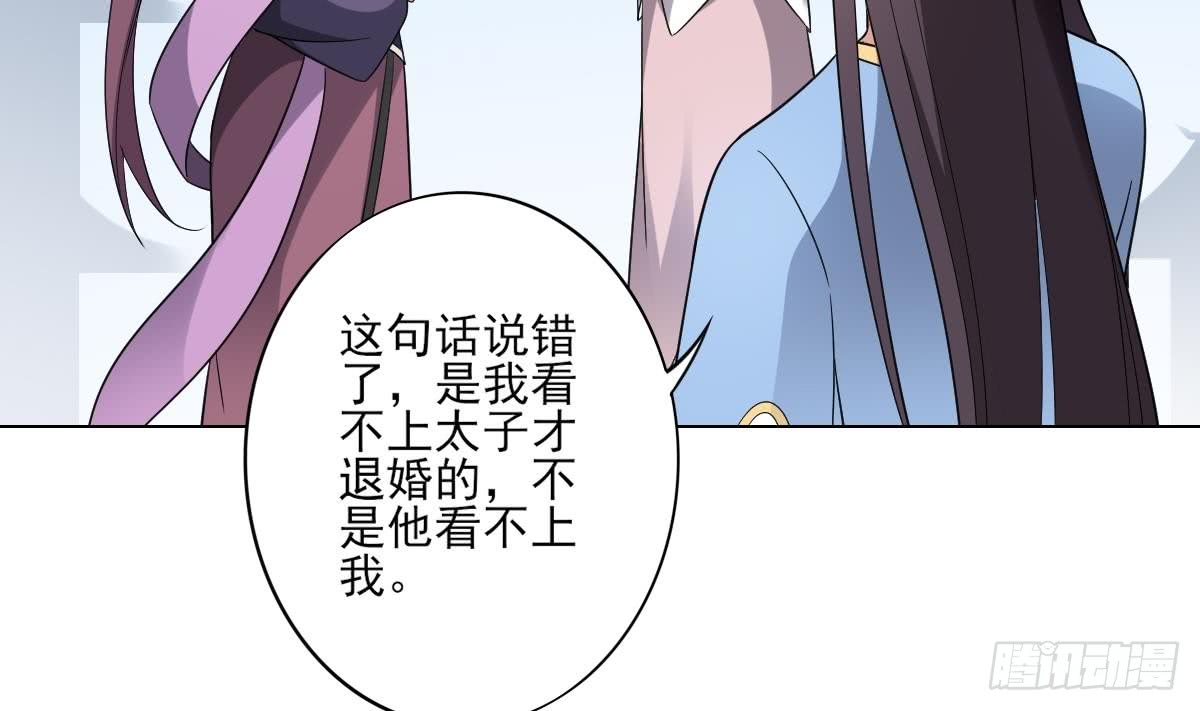 第151话 用呕吐来示爱-第152话