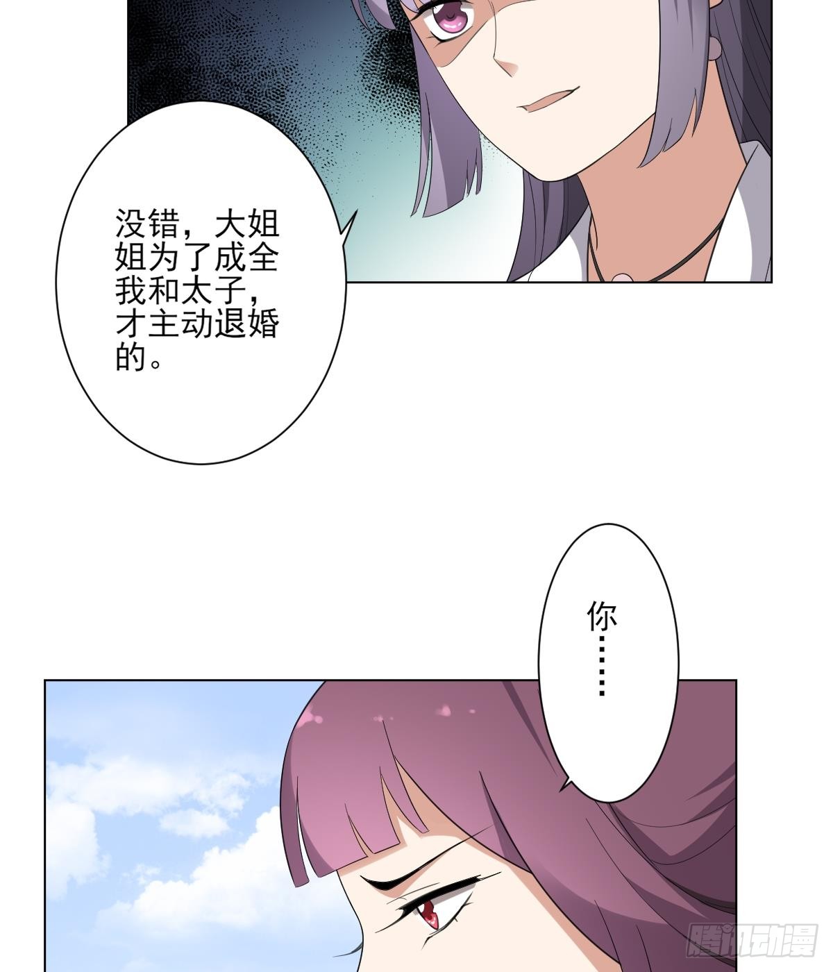 第151话 用呕吐来示爱-第152话