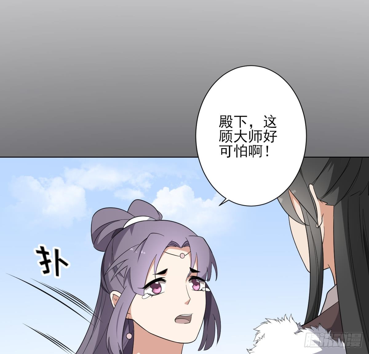 第151话 用呕吐来示爱-第152话