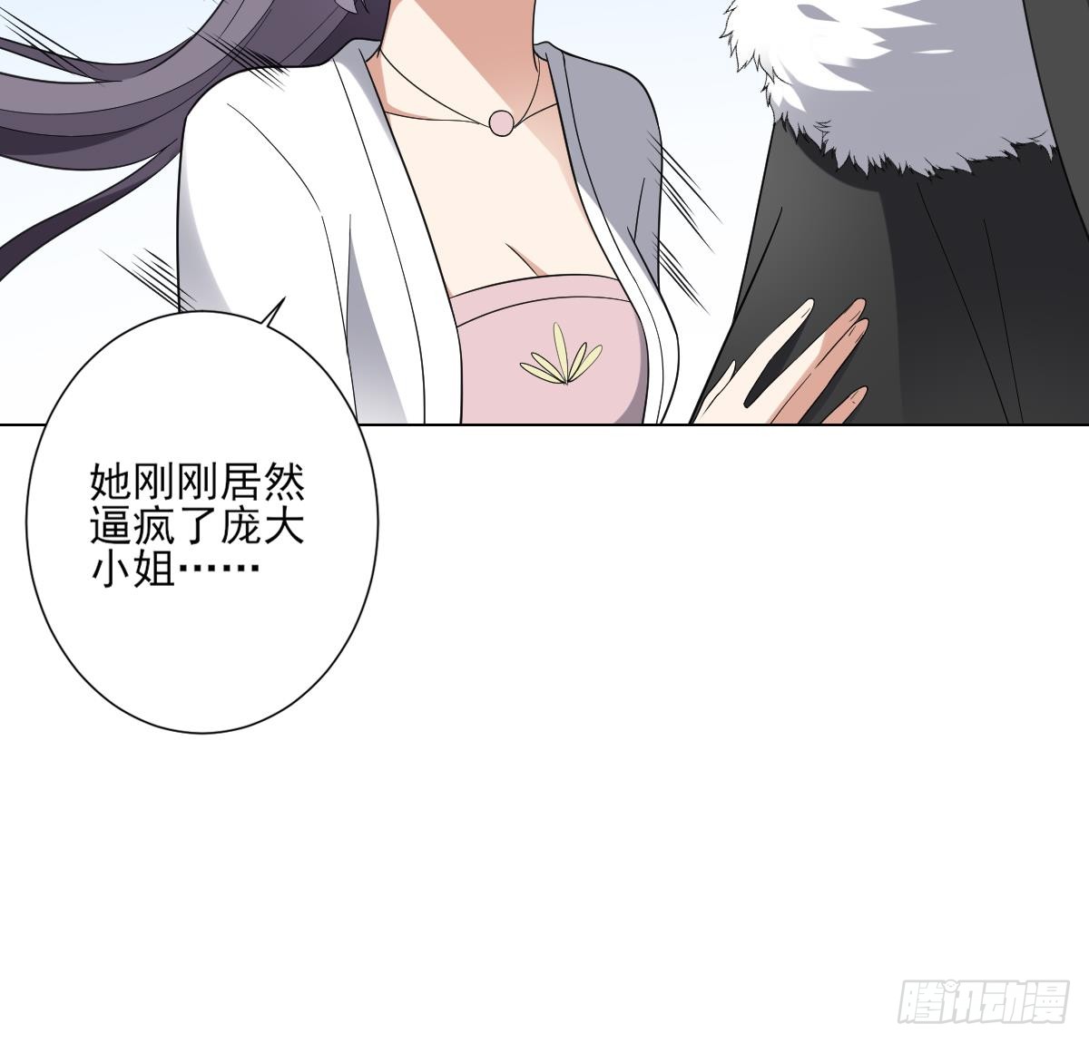 第151话 用呕吐来示爱-第152话