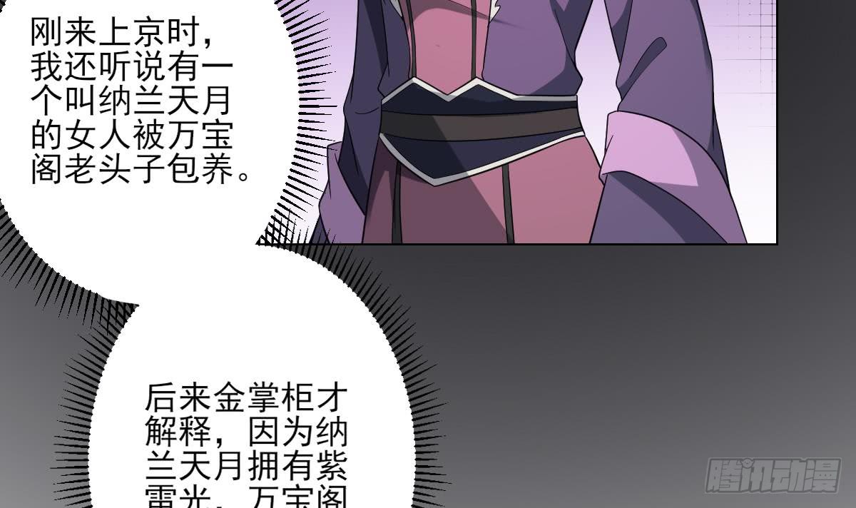 第151话 用呕吐来示爱-第152话