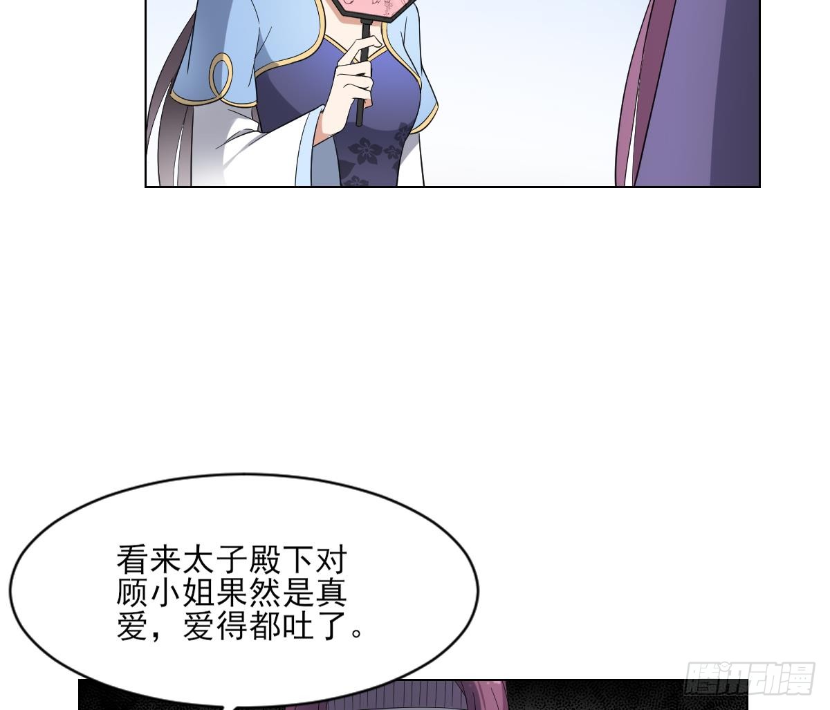 第151话 用呕吐来示爱-第152话