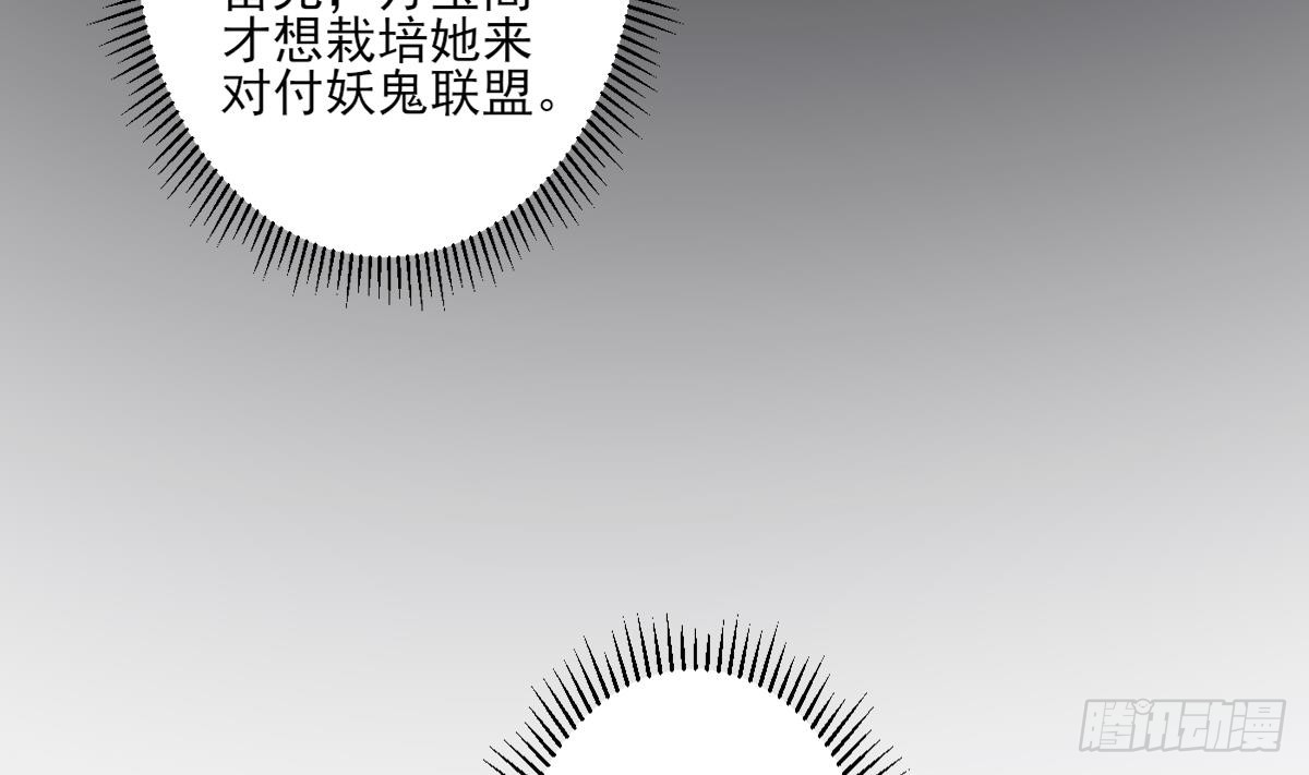 第151话 用呕吐来示爱-第152话