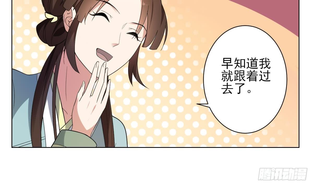第153话 顾家真正的后人-第154话