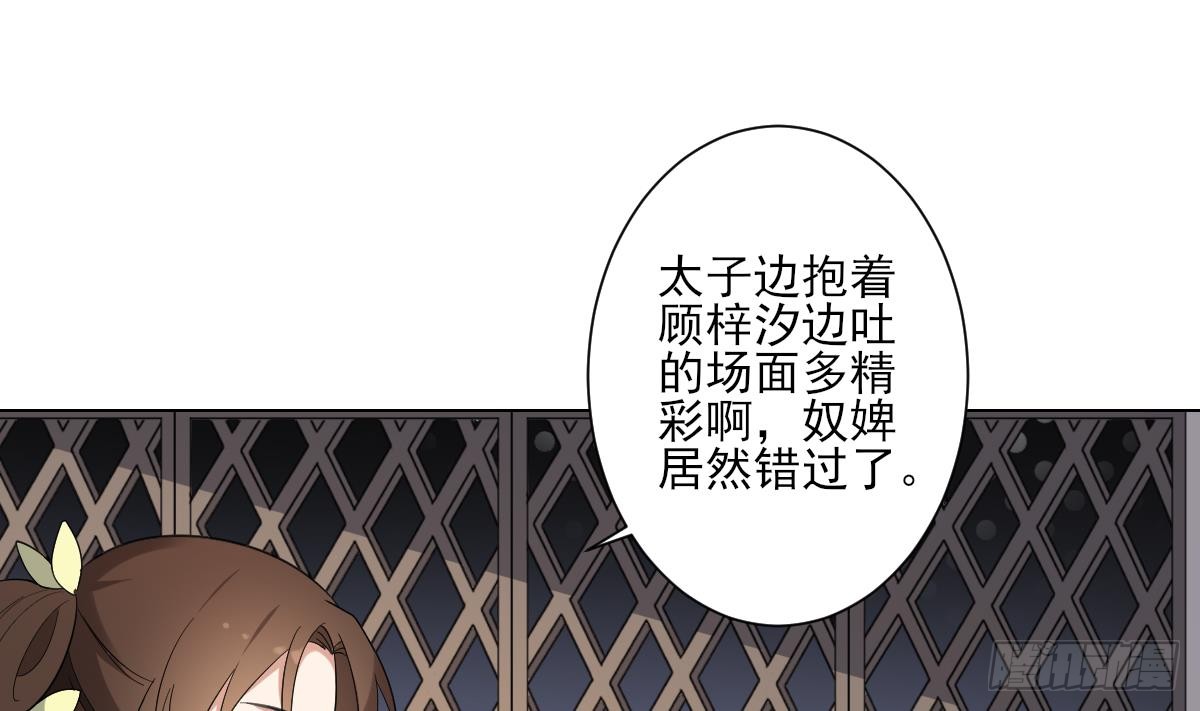 第153话 顾家真正的后人-第154话
