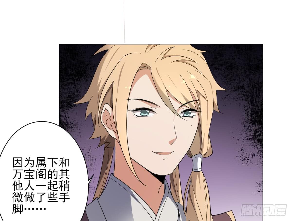 第153话 顾家真正的后人-第154话