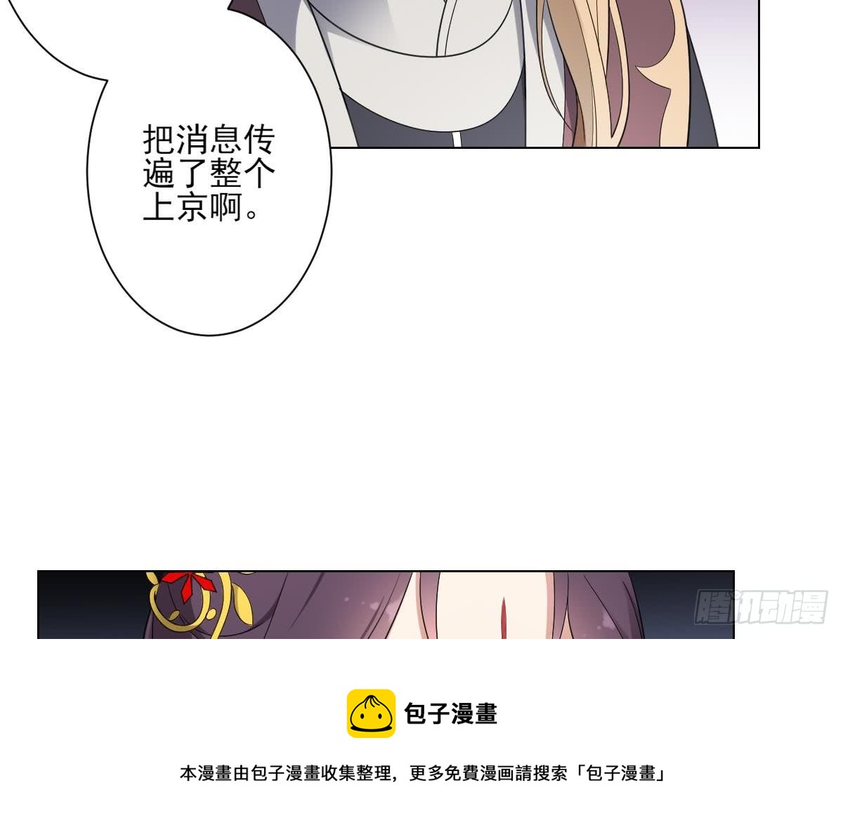 第153话 顾家真正的后人-第154话