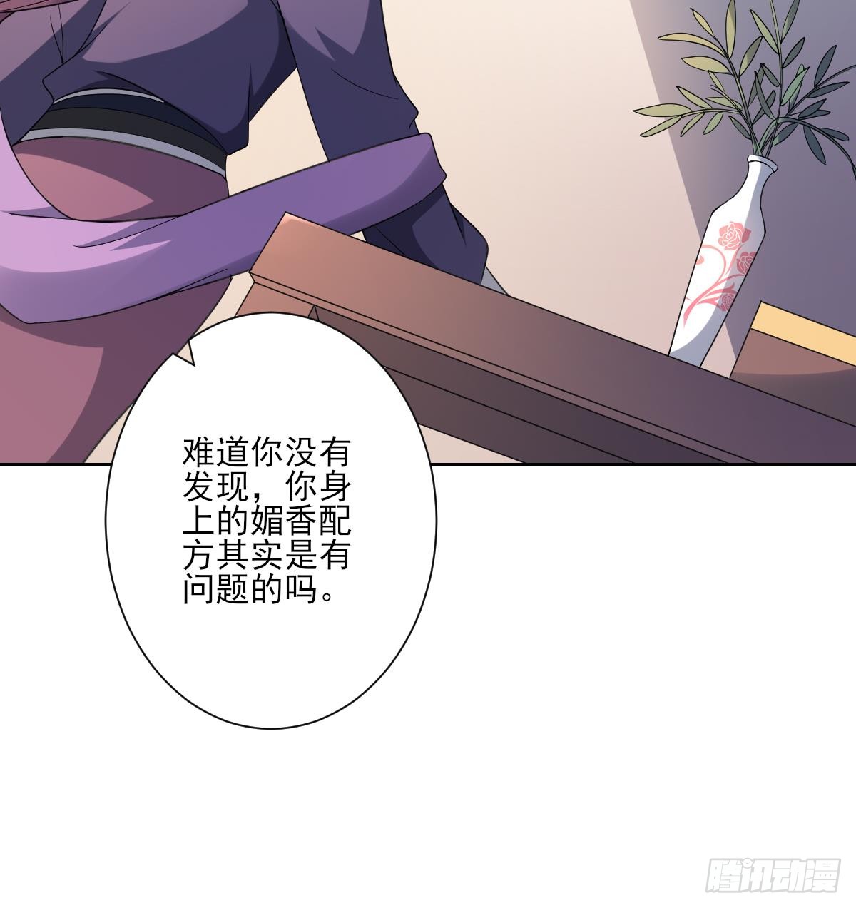 第155话 她和顾梓汐长得一样-第156话