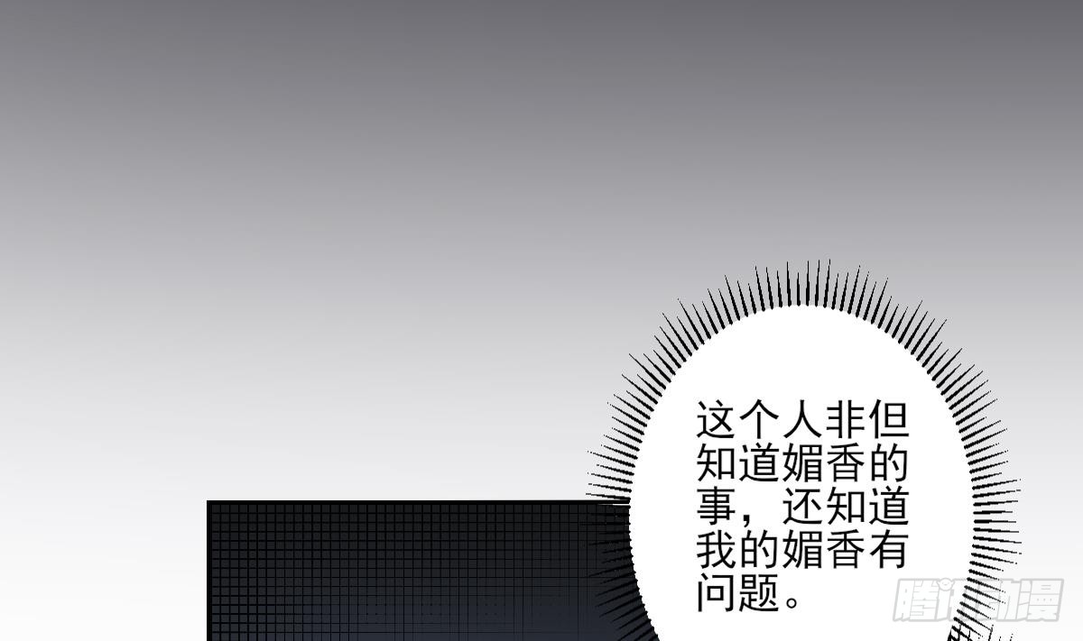 第155话 她和顾梓汐长得一样-第156话