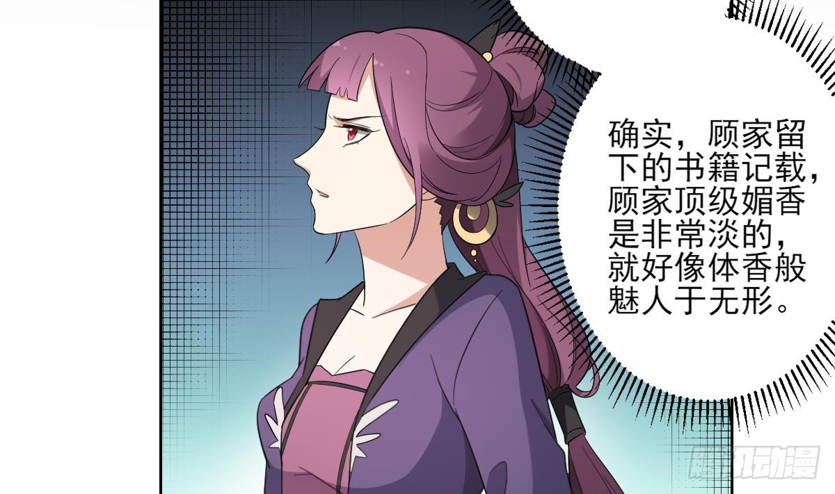 第155话 她和顾梓汐长得一样-第156话