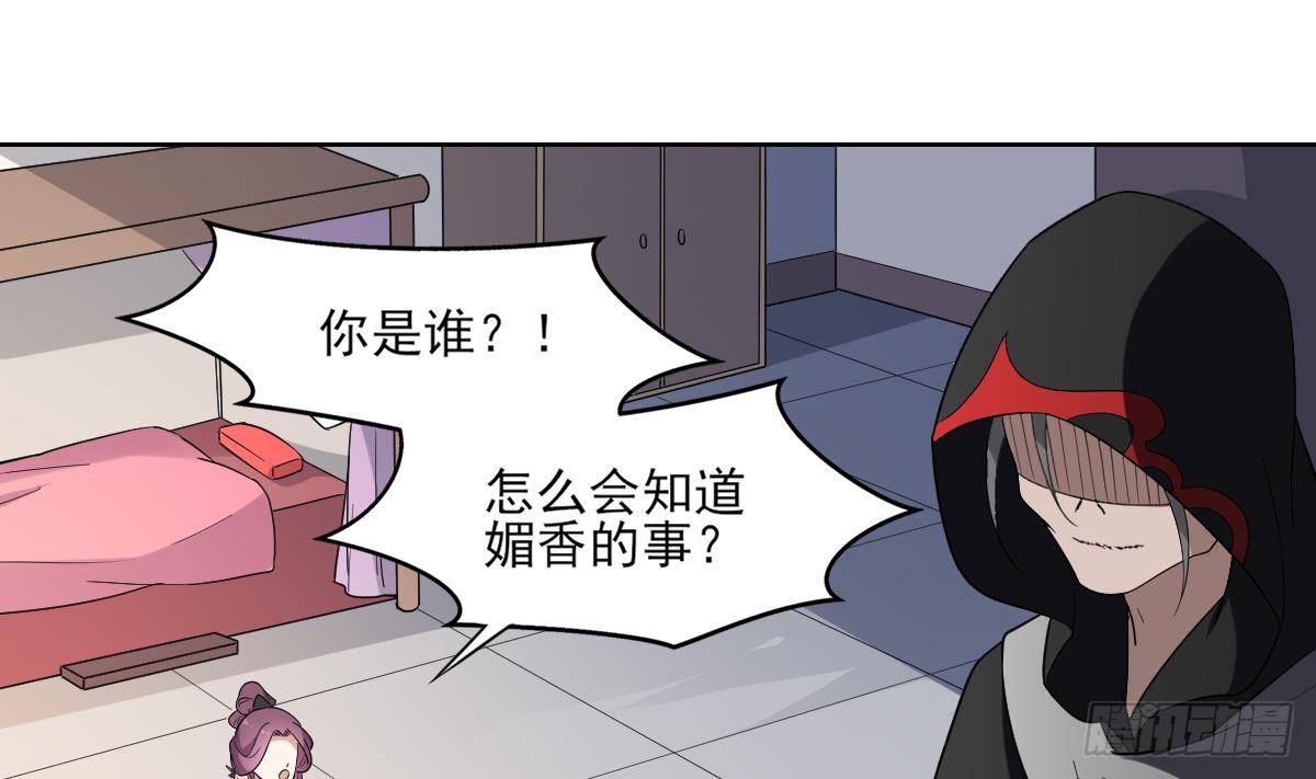 第155话 她和顾梓汐长得一样-第156话