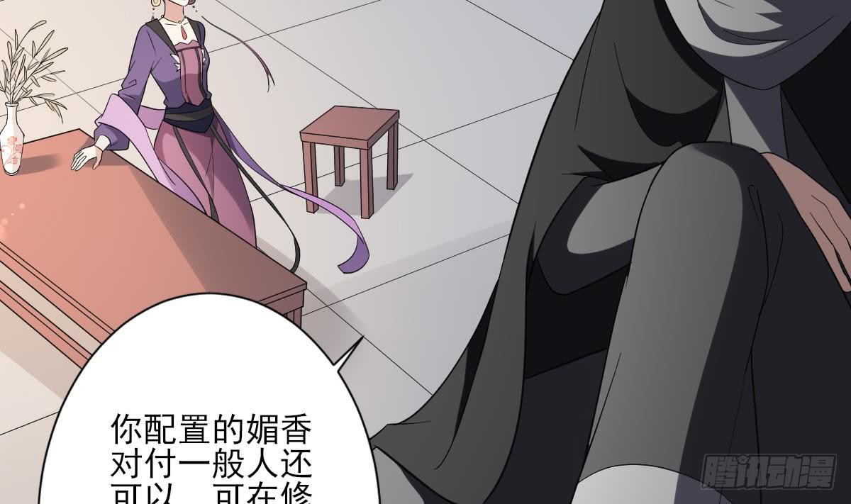 第155话 她和顾梓汐长得一样-第156话