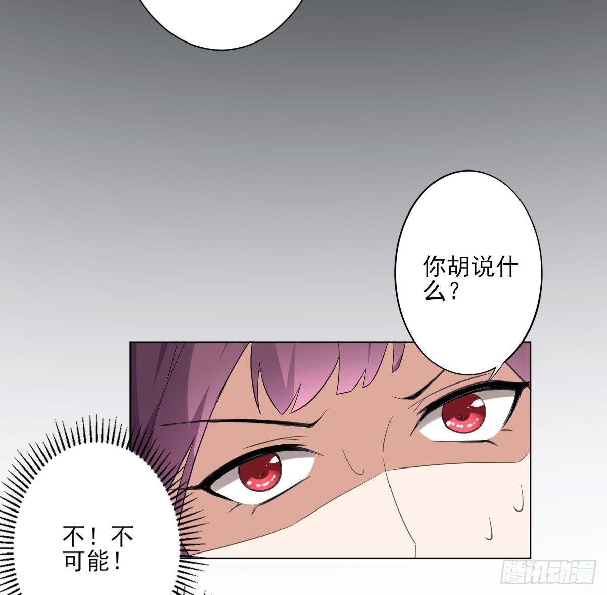 第155话 她和顾梓汐长得一样-第156话