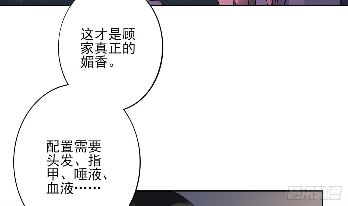 第155话 她和顾梓汐长得一样-第156话