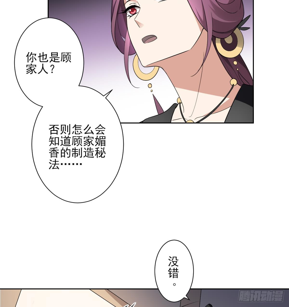 第155话 她和顾梓汐长得一样-第156话