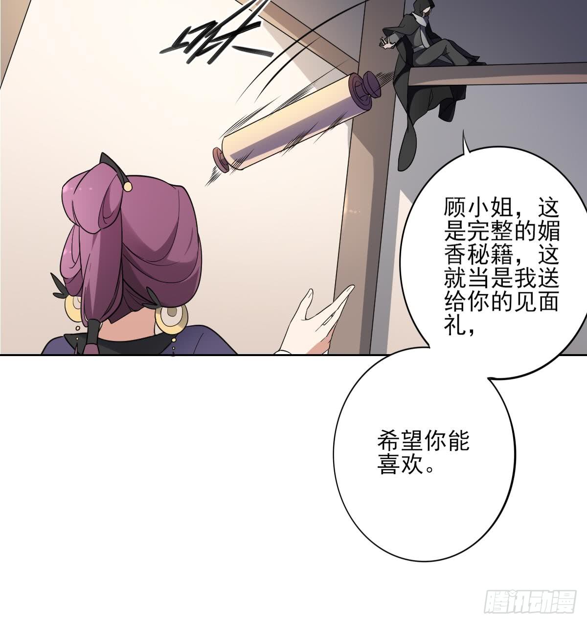 第155话 她和顾梓汐长得一样-第156话