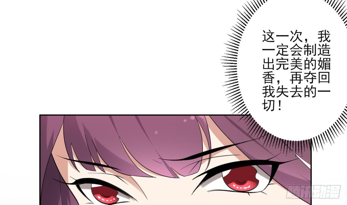第155话 她和顾梓汐长得一样-第156话