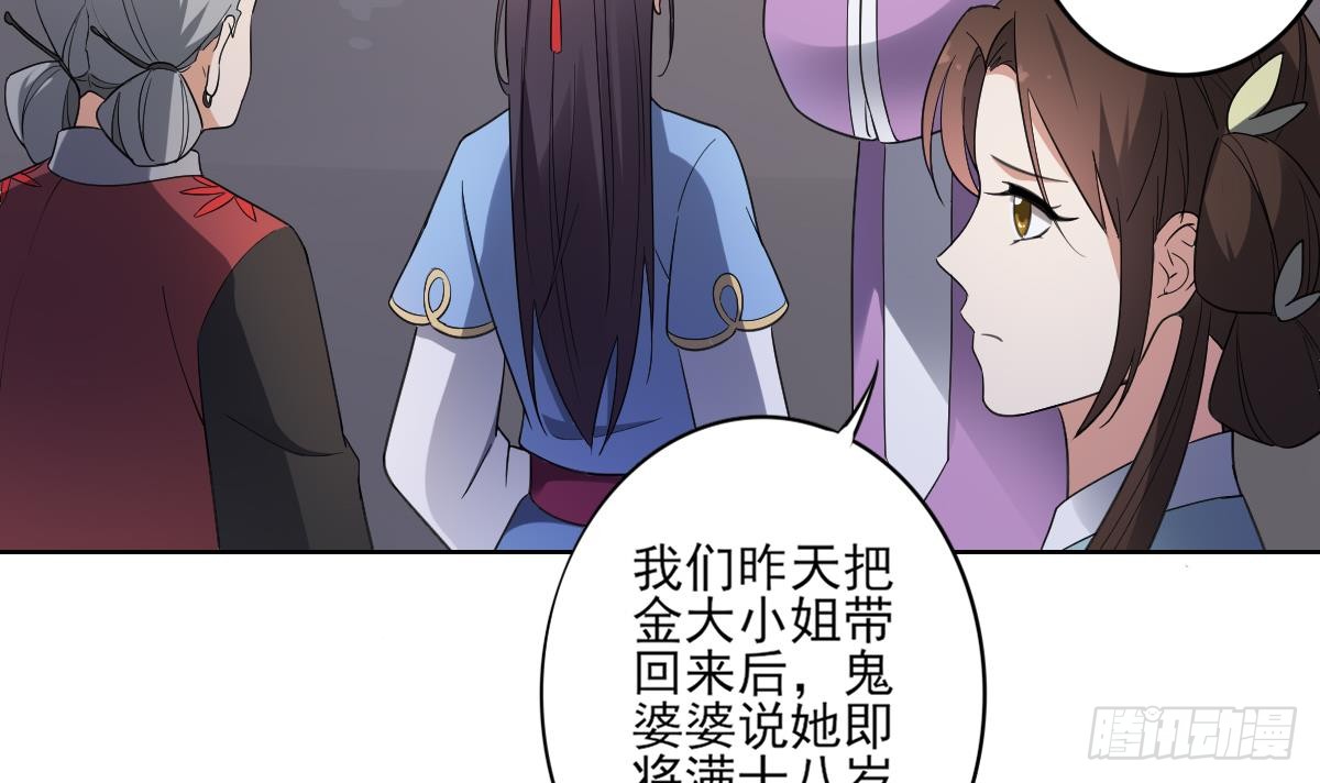 第155话 她和顾梓汐长得一样-第156话