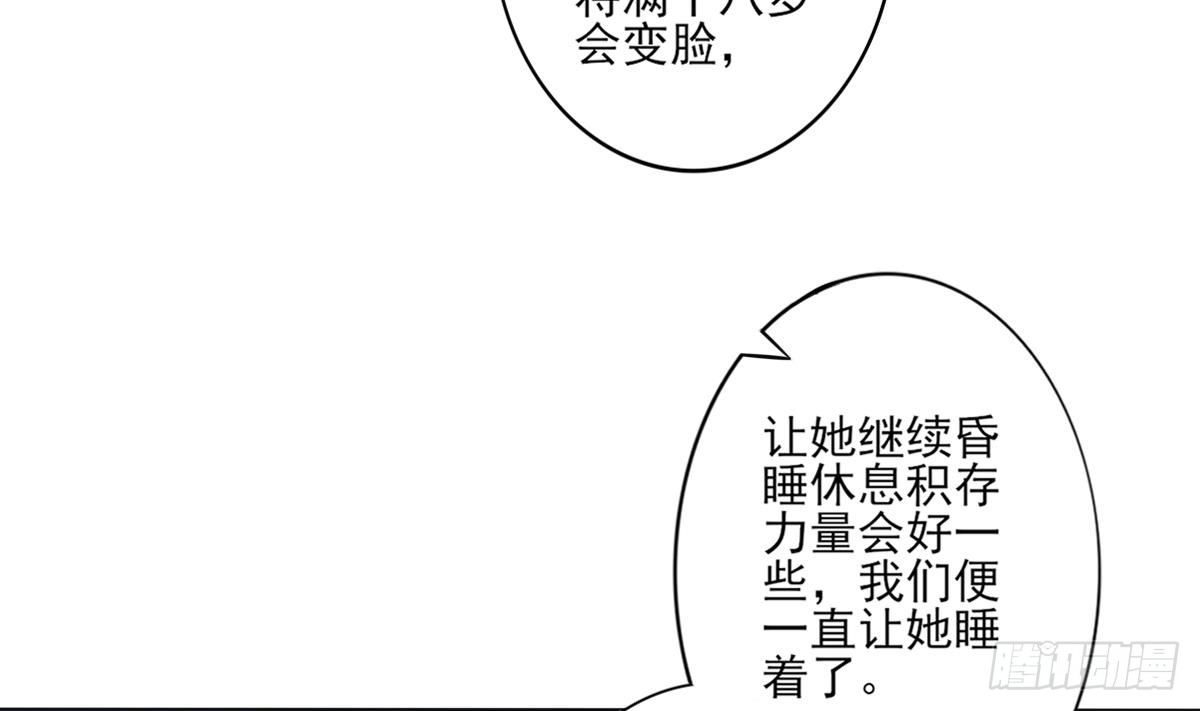 第155话 她和顾梓汐长得一样-第156话
