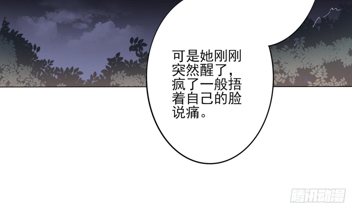 第155话 她和顾梓汐长得一样-第156话