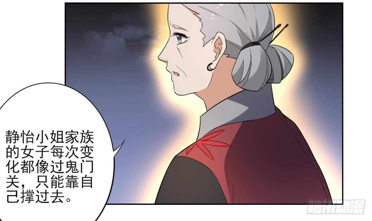 第155话 她和顾梓汐长得一样-第156话