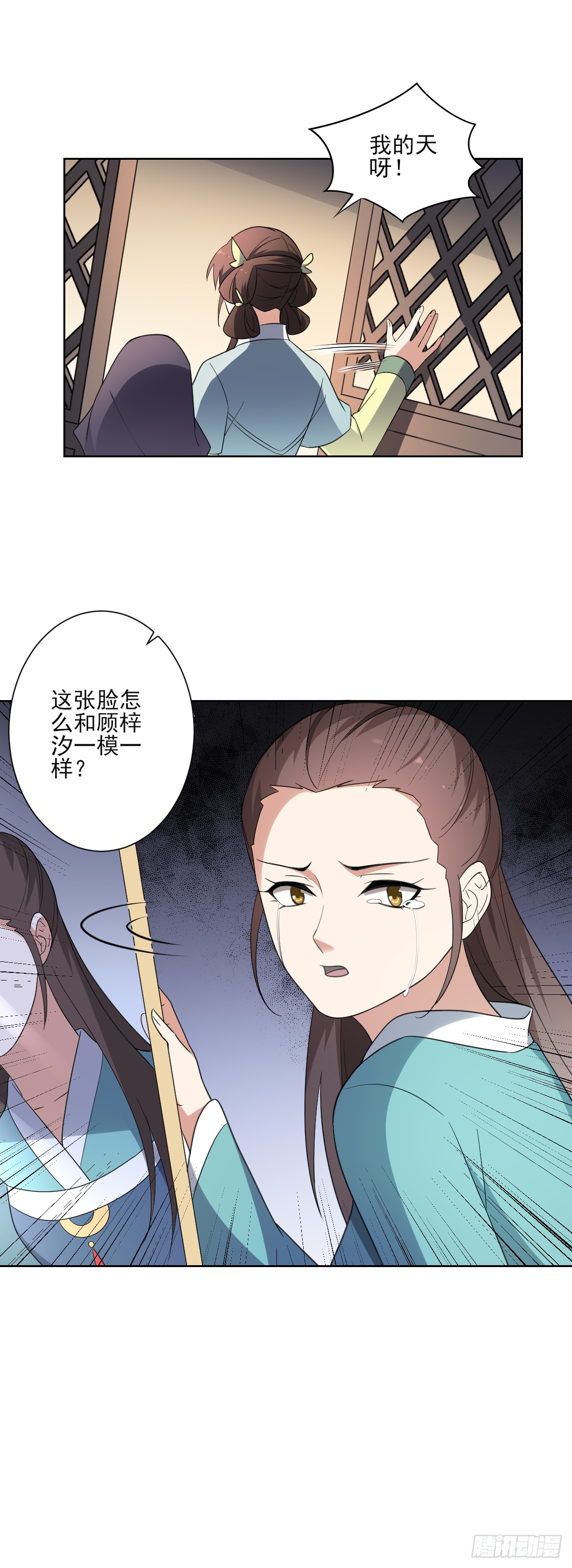 第155话 她和顾梓汐长得一样-第156话