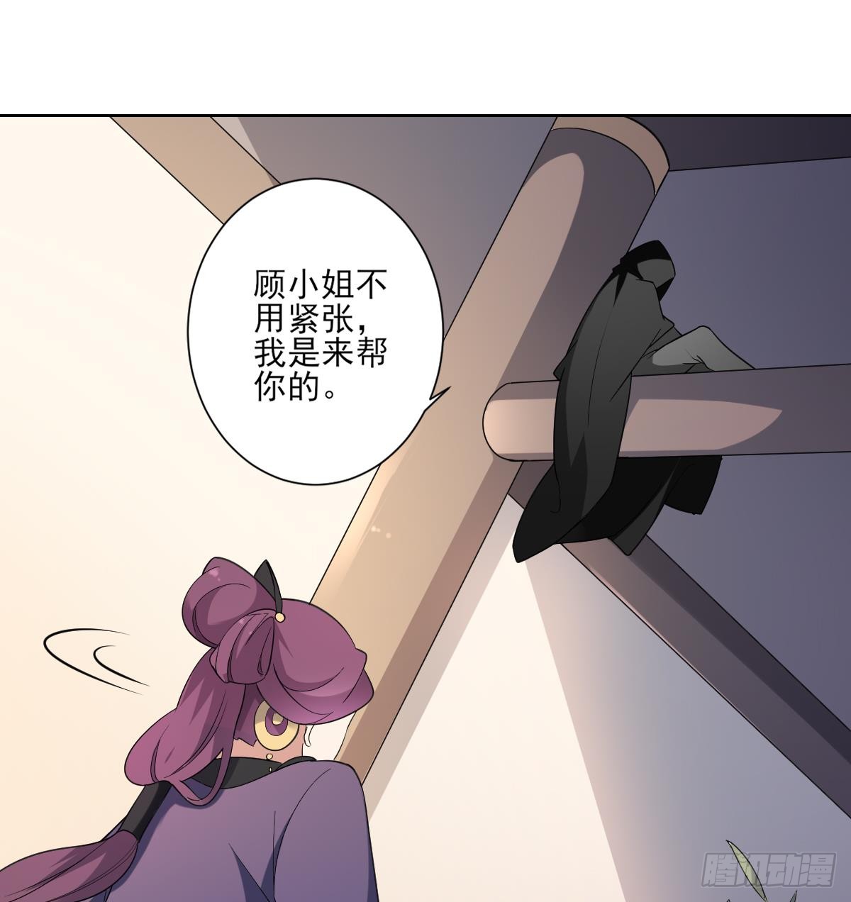 第155话 她和顾梓汐长得一样-第156话