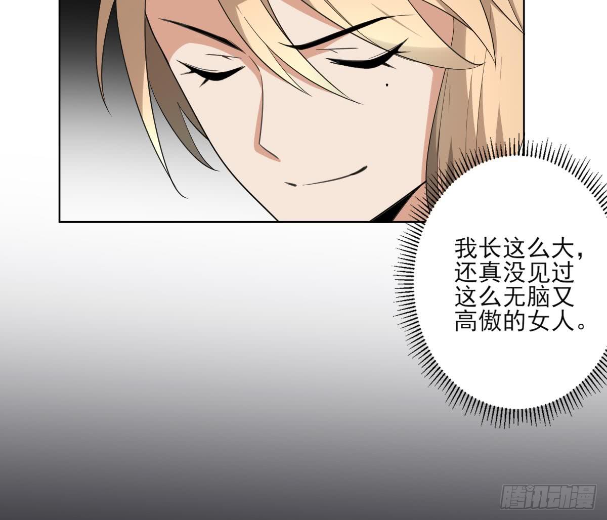 第157话 容不下冒犯她的人-第158话