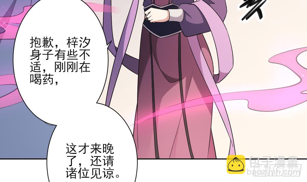 第157话 容不下冒犯她的人-第158话