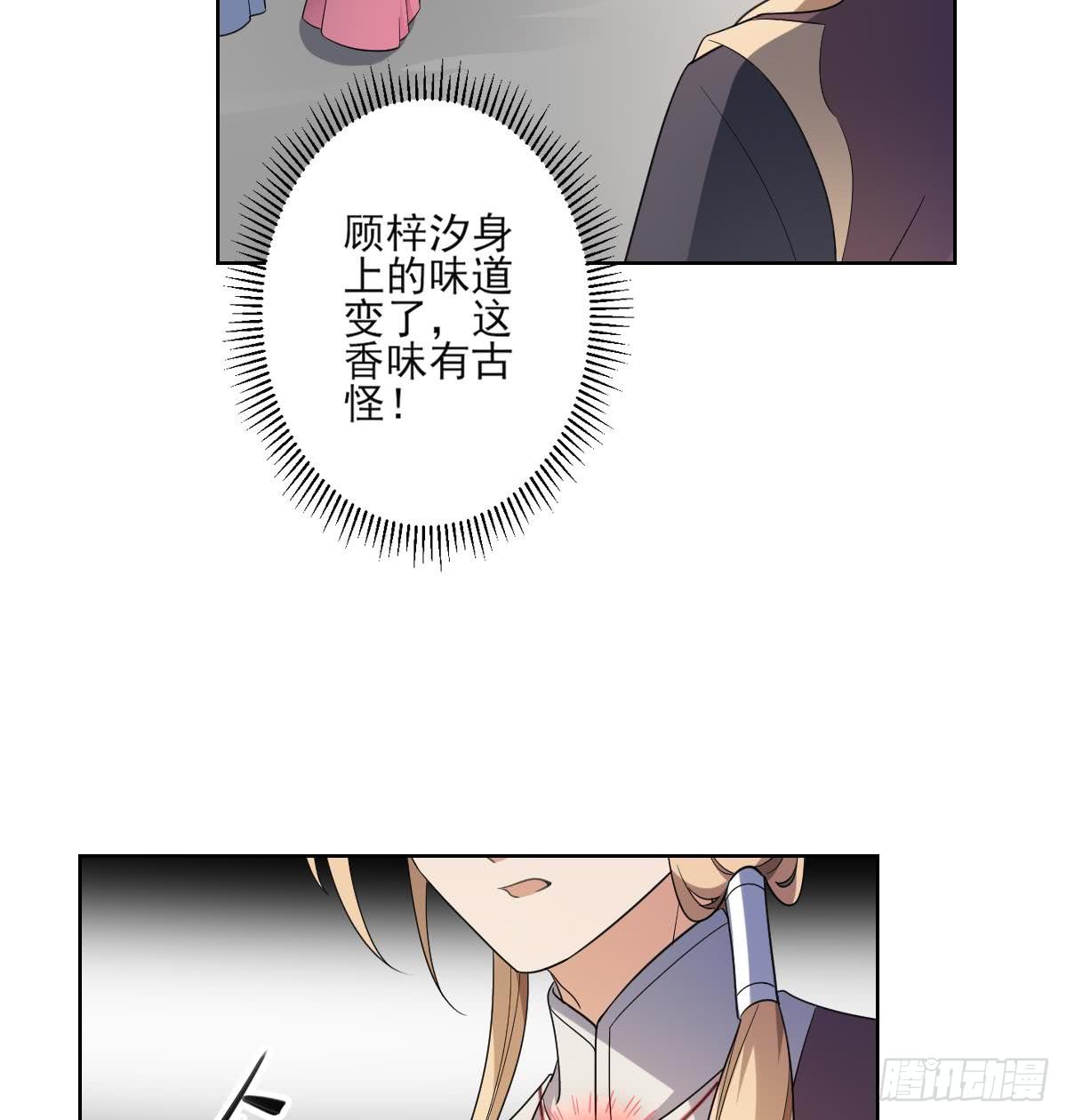 第157话 容不下冒犯她的人-第158话