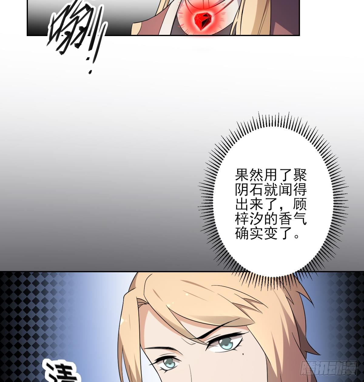 第157话 容不下冒犯她的人-第158话