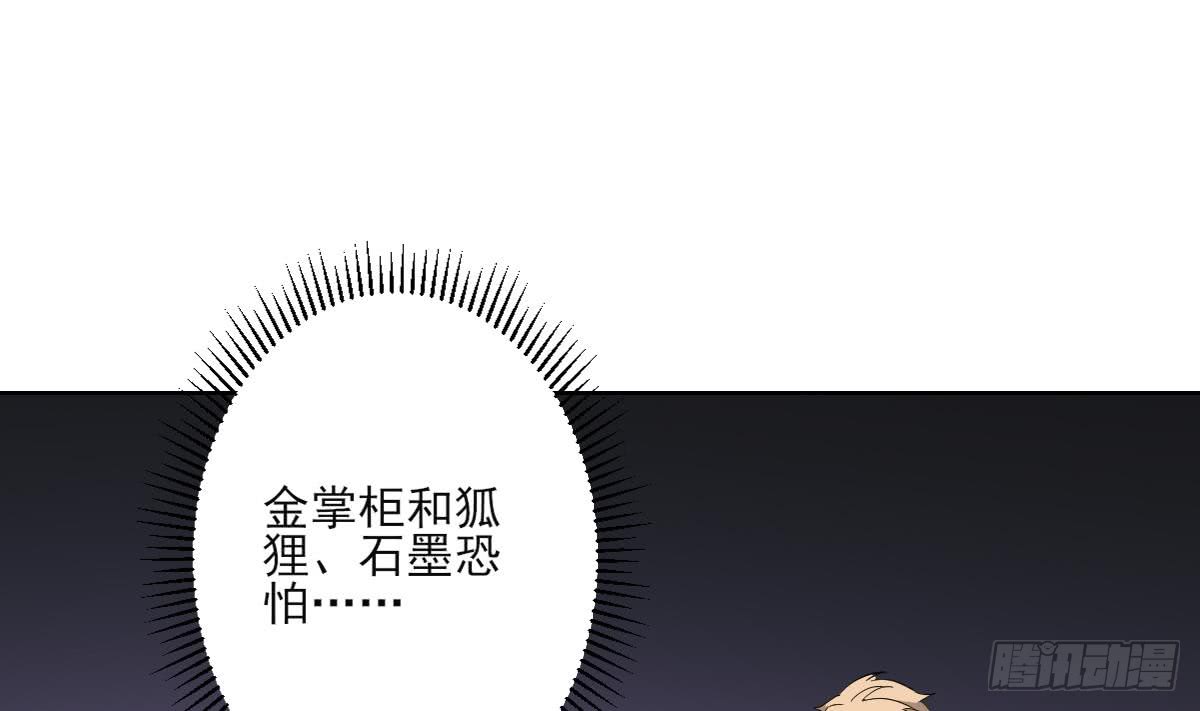 第157话 容不下冒犯她的人-第158话