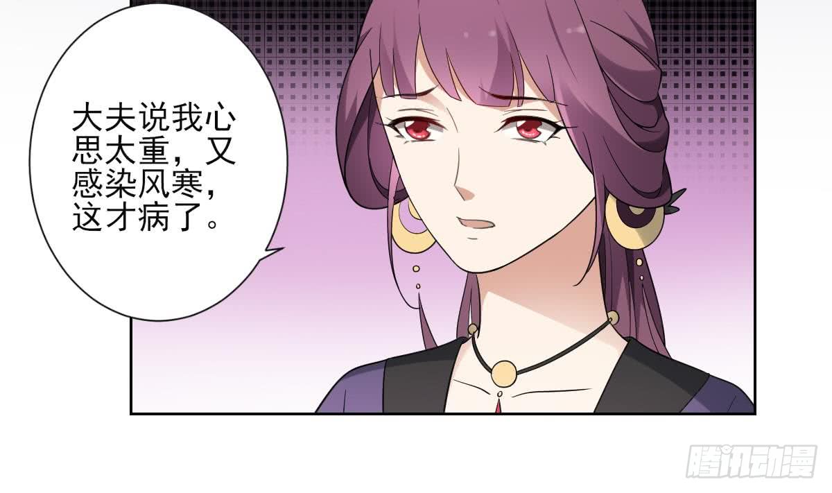 第157话 容不下冒犯她的人-第158话