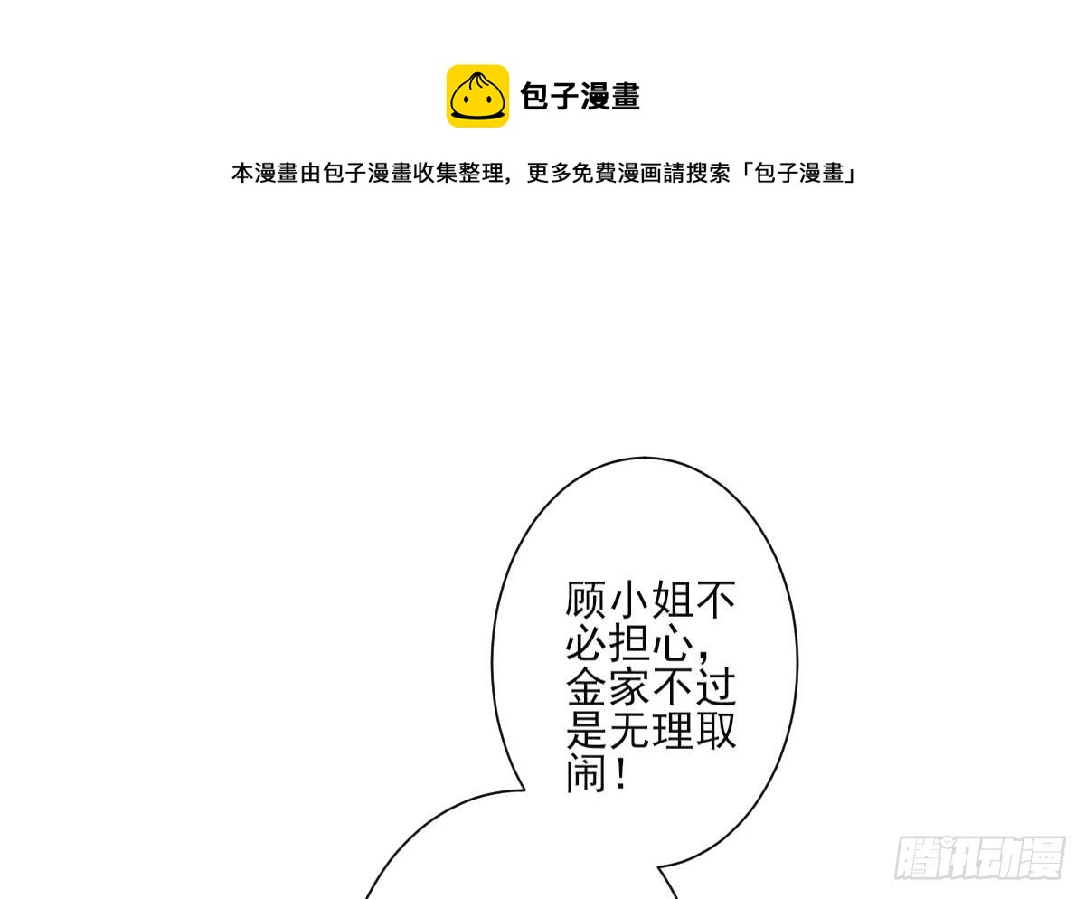 第157话 容不下冒犯她的人-第158话