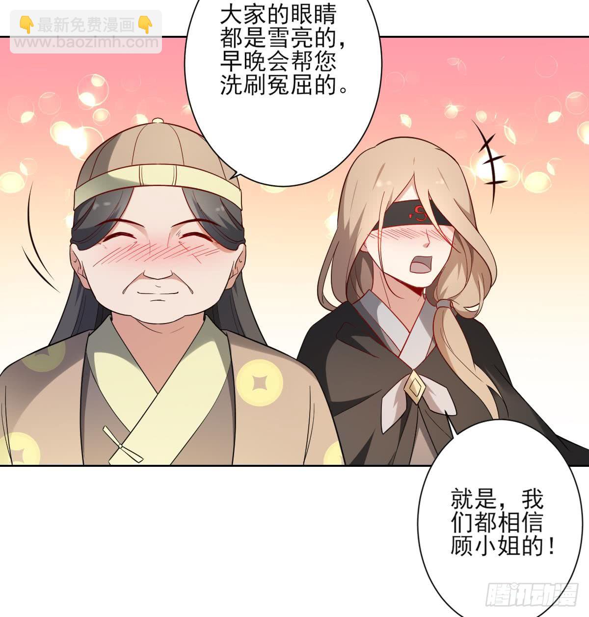 第157话 容不下冒犯她的人-第158话