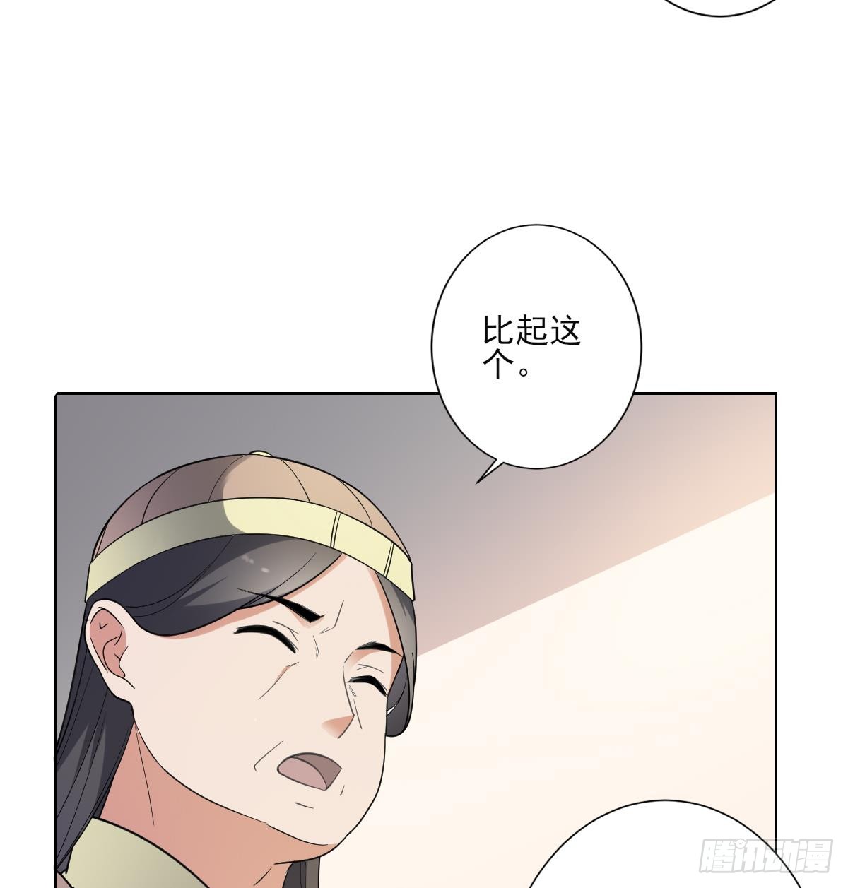 第157话 容不下冒犯她的人-第158话