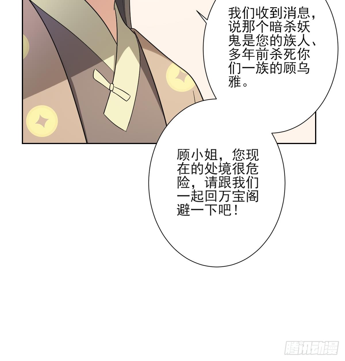 第157话 容不下冒犯她的人-第158话