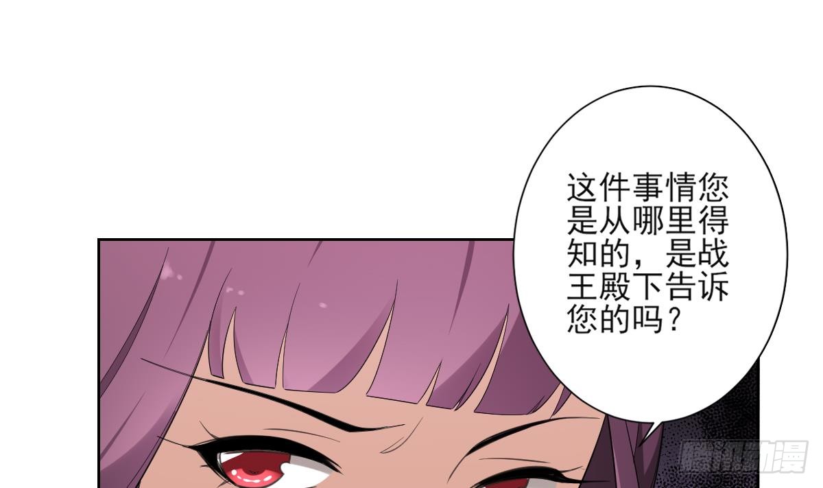 第157话 容不下冒犯她的人-第158话