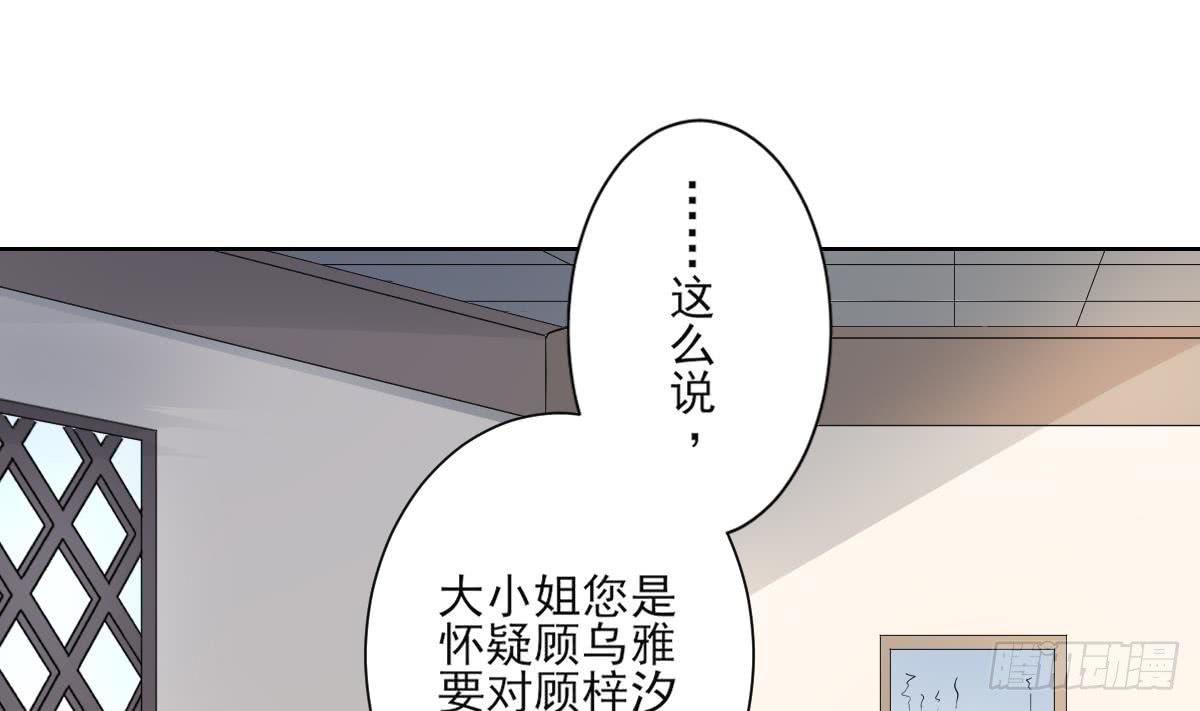 第157话 容不下冒犯她的人-第158话