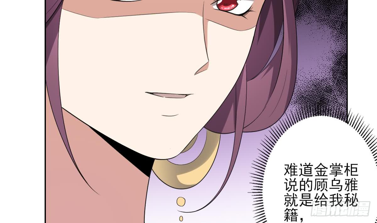 第157话 容不下冒犯她的人-第158话