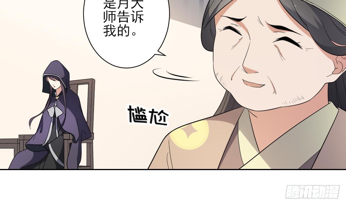 第157话 容不下冒犯她的人-第158话