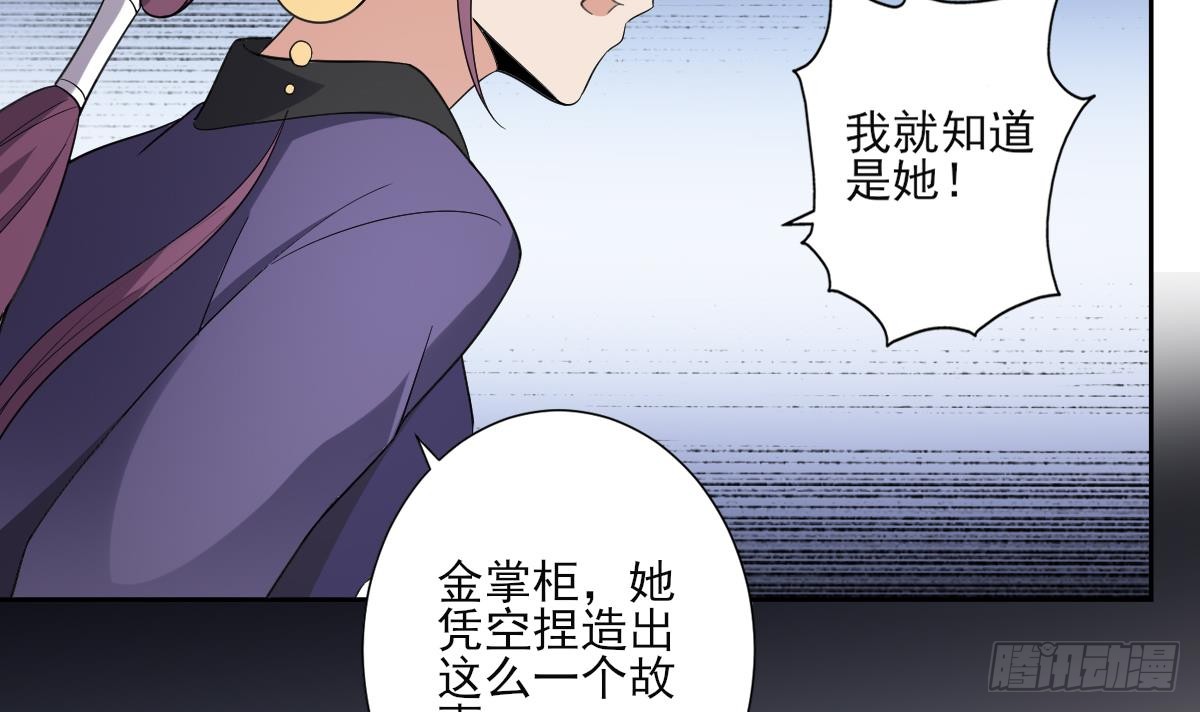 第157话 容不下冒犯她的人-第158话