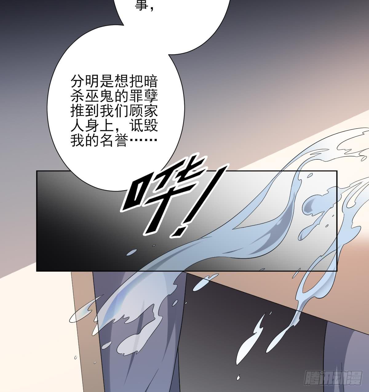 第157话 容不下冒犯她的人-第158话