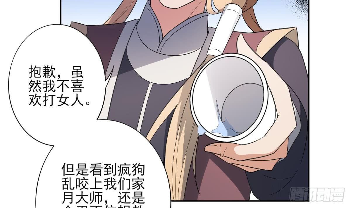 第157话 容不下冒犯她的人-第158话