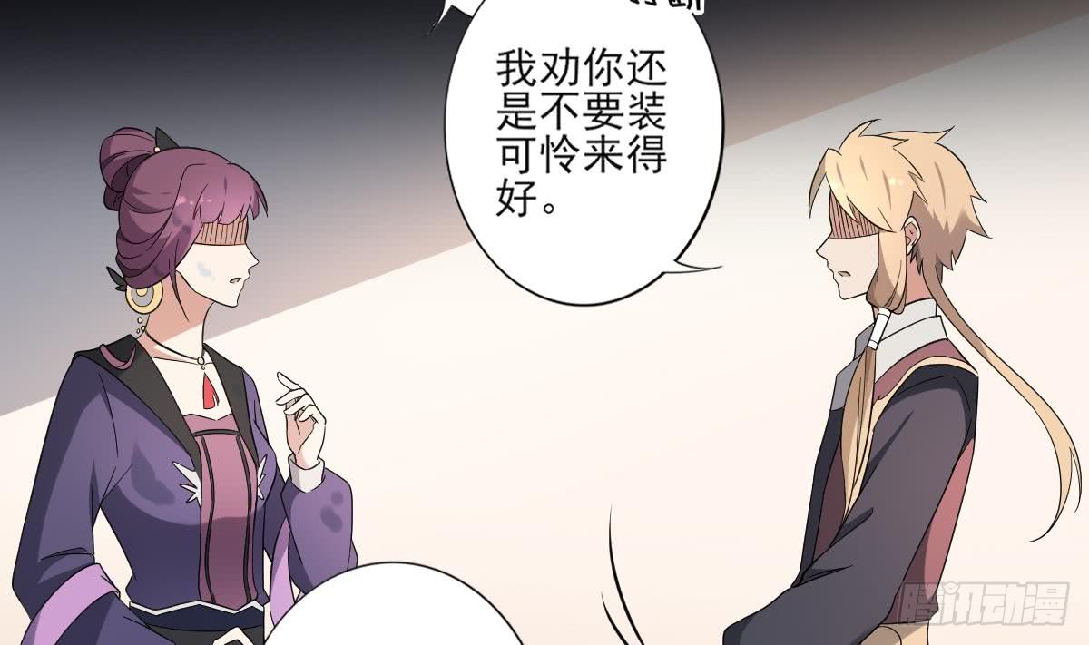 第157话 容不下冒犯她的人-第158话