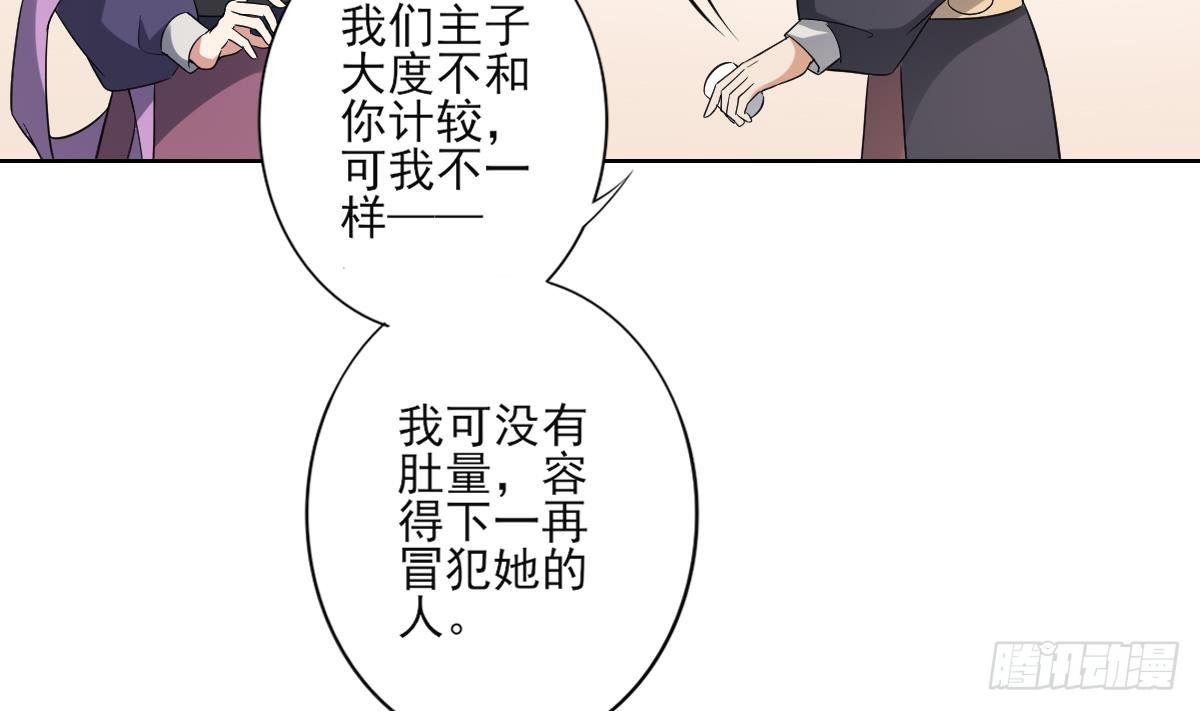 第157话 容不下冒犯她的人-第158话
