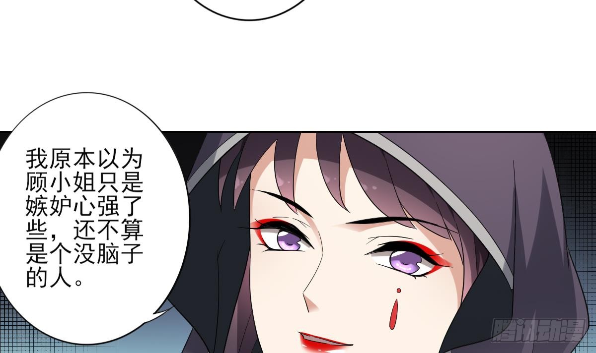 第157话 容不下冒犯她的人-第158话